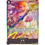 ☆SALE☆ナミ