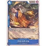 クロコダイル · C · Starter Deck 6-Color (2024) · ST17-001