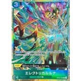 エレクトリカルルナ(illust:Hashimoto Q) · R · Promo Cards · OP08-036