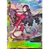 ベビー5(illust:Akanegumo) · R · Promo Cards · OP12-112