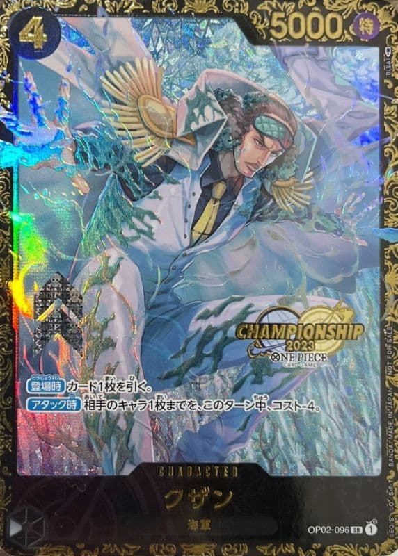 クザン(CS2023/illust:BISAI)【SR】 · OP02-096