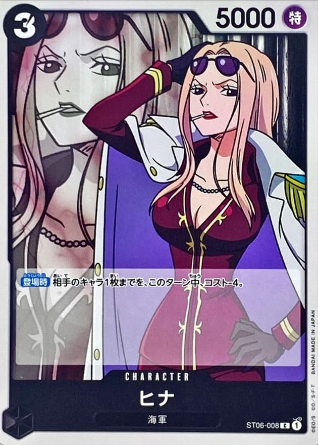 ヒナ【C】 · ST06-008