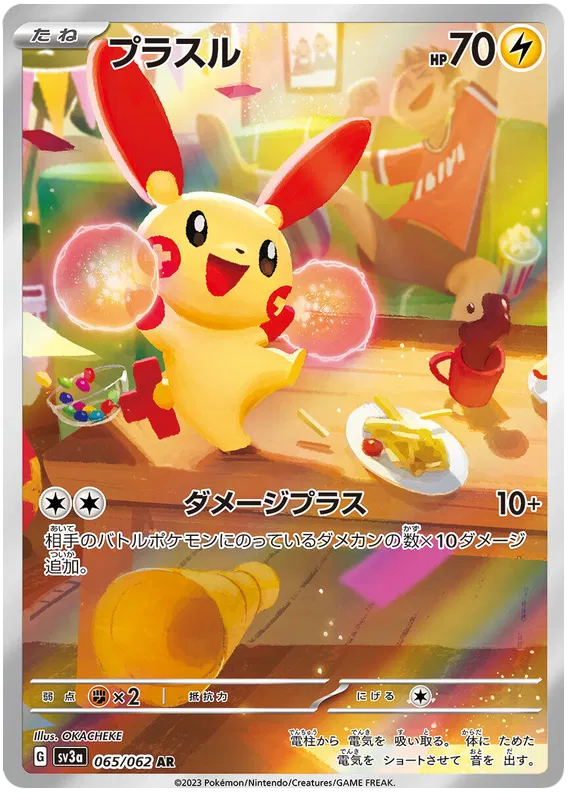 SV3a-065/062 Pokemon Card Game Singles Japanese