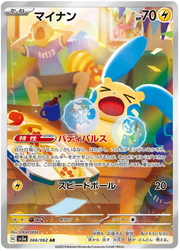 SV3a-066/062 Pokemon Card Game Singles Japanese