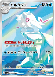 SV7a-069/064 Pokemon Card Game Singles Japanese