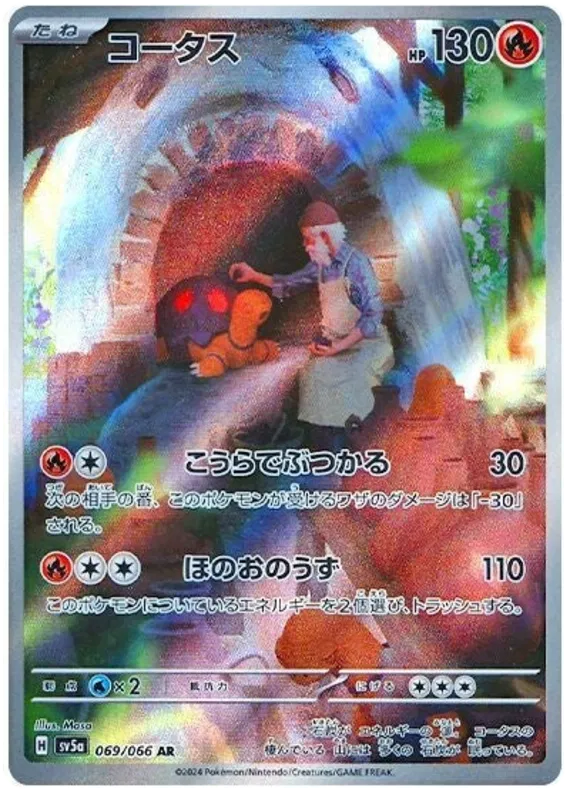 SV5a-069/066 Pokemon Card Game Singles Japanese