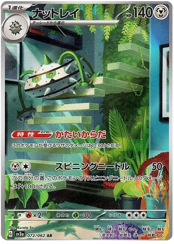SV3a-072/062 Pokemon Card Game Singles Japanese