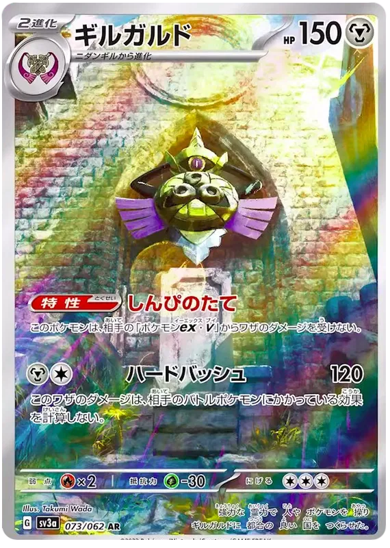 SV3a-073/062 Pokemon Card Game Singles Japanese