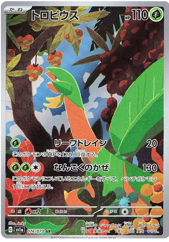 SV1a-074/073 Pokemon Card Game Singles Japanese