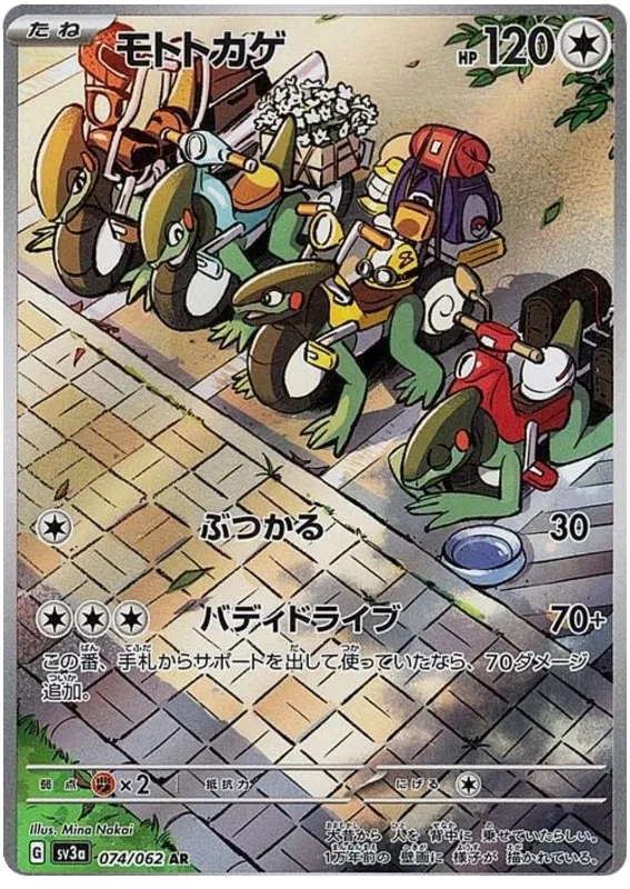SV3a-074/062 Pokemon Card Game Singles Japanese