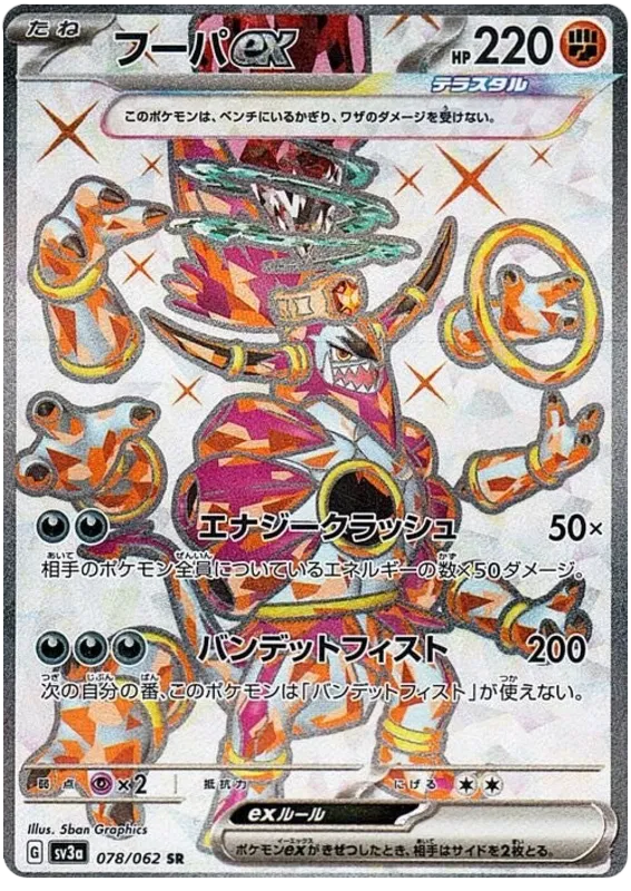 SV3a-078/062 Pokemon Card Game Singles Japanese