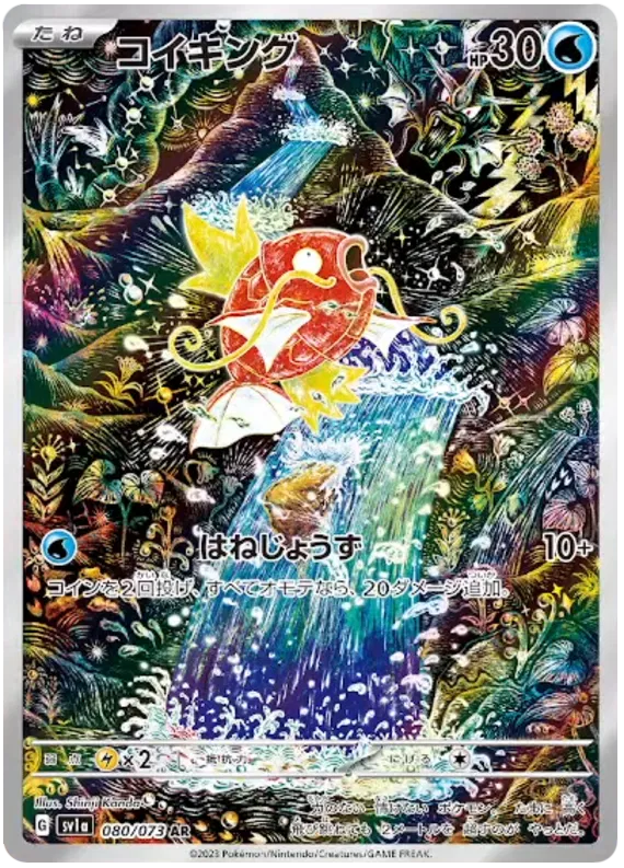 SV1a-080/073 Pokemon Card Game Singles Japanese