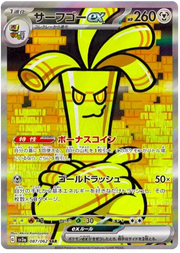 SV3a-087/062 Pokemon Card Game Singles Japanese