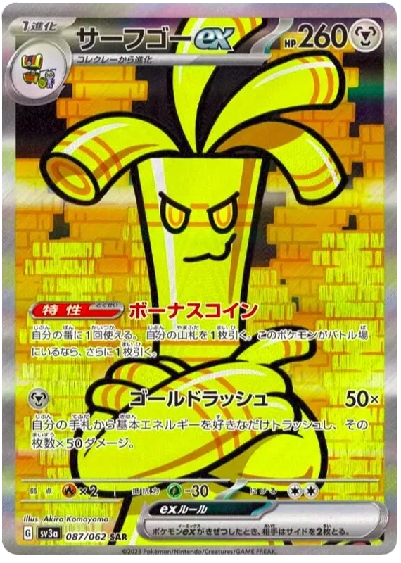 SV3a-087/062 Pokemon Card Game Singles Japanese