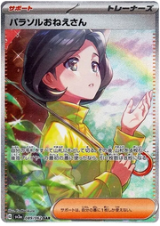 SV3a-089/062 Pokemon Card Game Singles Japanese