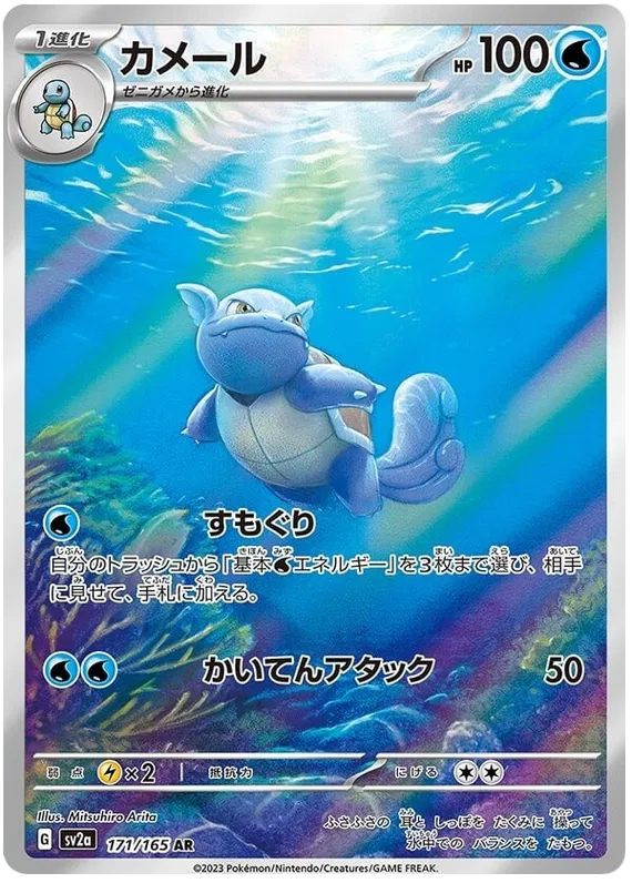 ポケカ sv2a 151 AR 18枚 コンプ no.601 Pokémon Card 151 AR ポケカ sv2a 151 AR 18枚 コンプ no.601 Pokémon Card 151 AR