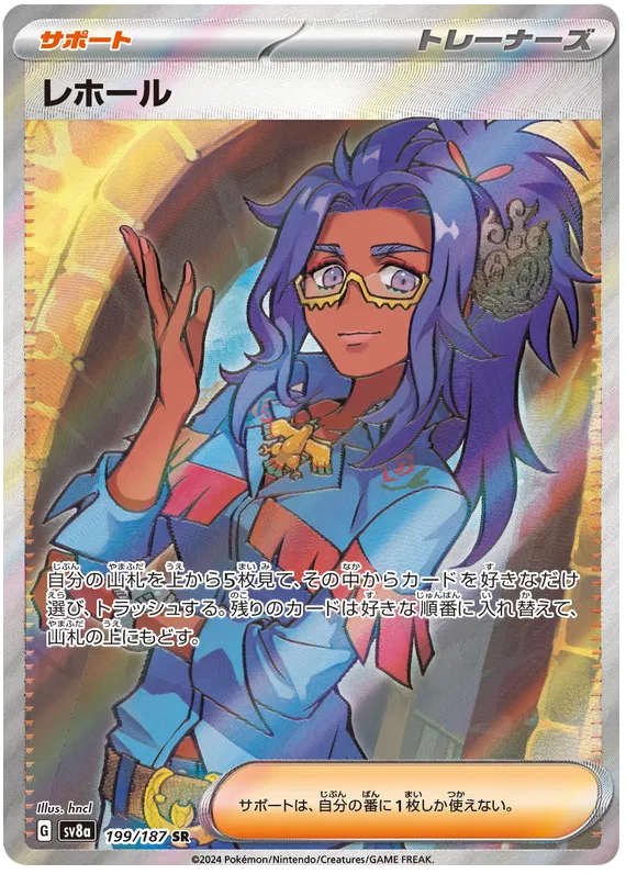 SV8a-199/187 Pokemon Card Game Singles Japanese