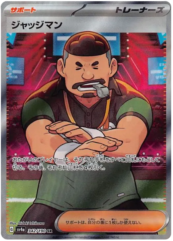 SV4a-342/190 Pokemon Card Game Singles Japanese