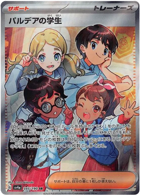 SV4a-345/190 Pokemon Card Game Singles Japanese