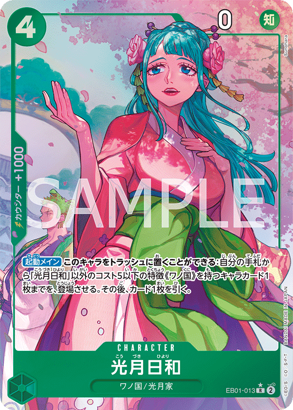 EB01-013 Kouzuki Hiyori Alt Art Memorial Collection Japanese