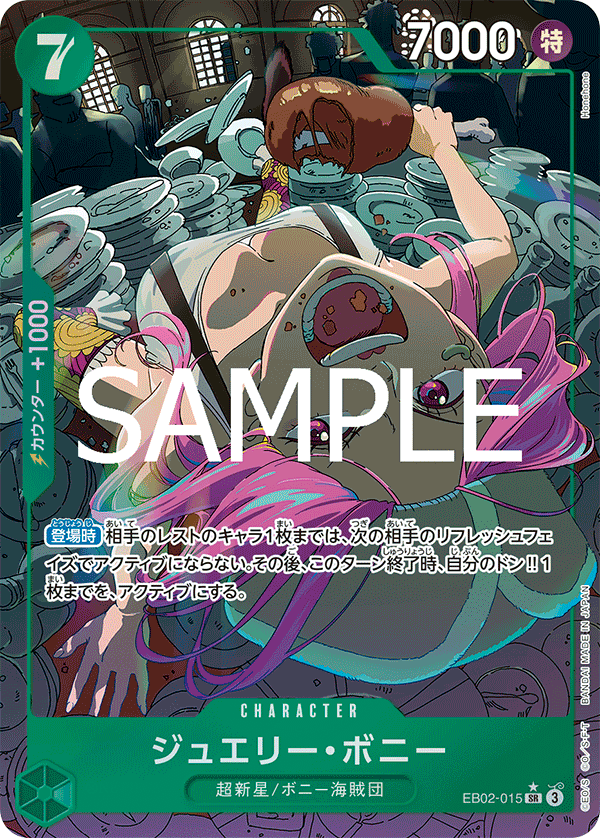 EB02-015 Alt Art One Piece Card Game Japanese