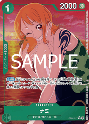 EB02-017 Alt Art One Piece Card Game Japanese