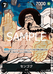 EB02-044 Alt Art One Piece Card Game Japanese