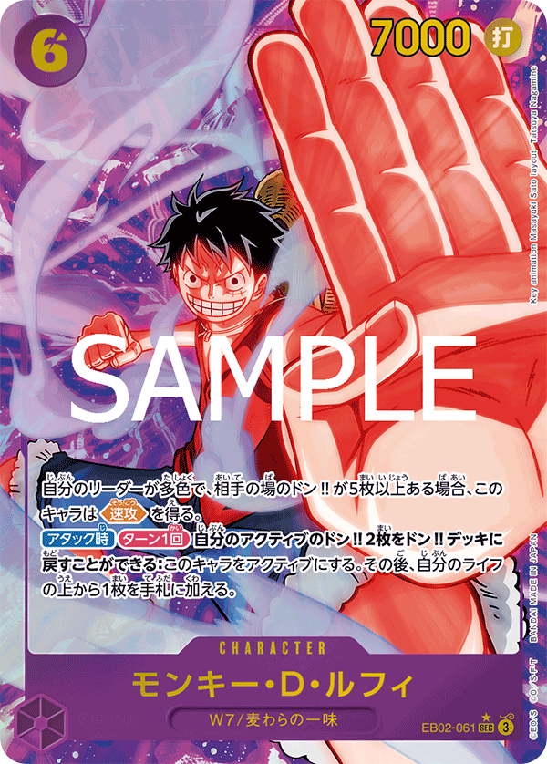 EB02-061 Alt Art One Piece Card Game Japanese