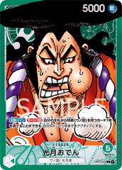 OP01-031 Kouzuki Oden Leader Alt Art Romance Dawn Japanese