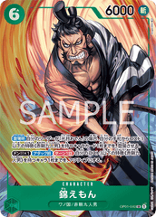 OP01-040 Kin'emon Alt Art Romance Dawn Japanese