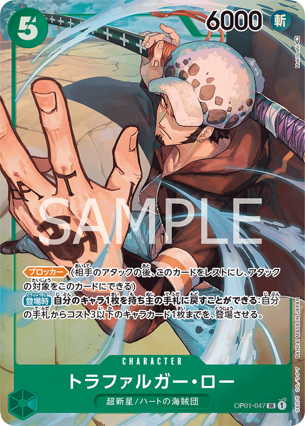 OP01-047 Trafalgar Law Alt Art Romance Dawn Japanese