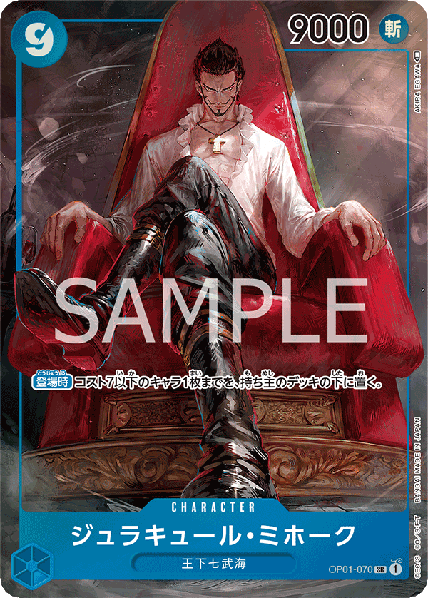 OP01-070 Dracule Mihawk Alt Art Romance Dawn Japanese