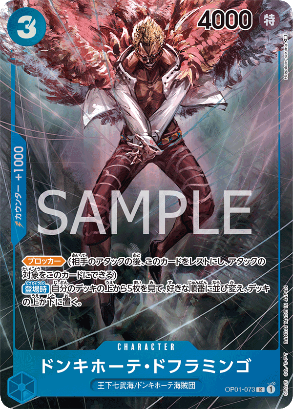 OP01-073 Donquixote Doflamingo Alt Art Romance Dawn Japanese