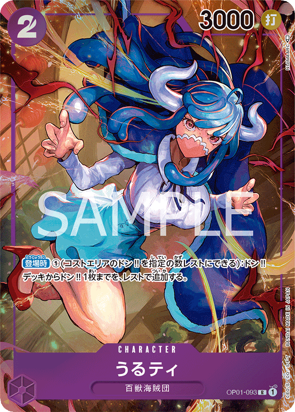 OP01-093 Ulti Alt Art Romance Dawn Japanese