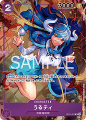 OP01-093 Ulti Alt Art Romance Dawn Japanese