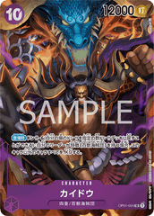 OP01-094 Kaido Alt Art Romance Dawn Japanese