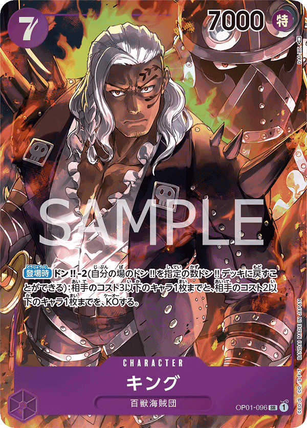 OP01-096 King Alt Art Romance Dawn Japanese