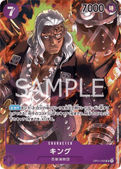 OP01-096 King Alt Art Romance Dawn Japanese