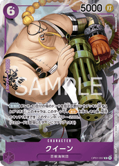 OP01-097 Queen Alt Art Romance Dawn Japanese