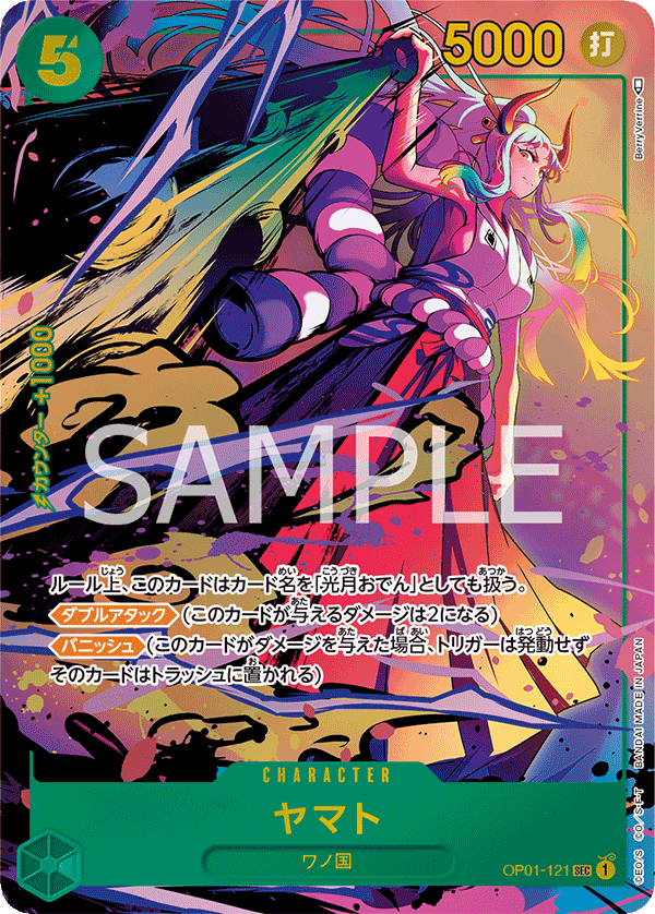 OP01-121 Yamato Alt Art Romance Dawn Japanese