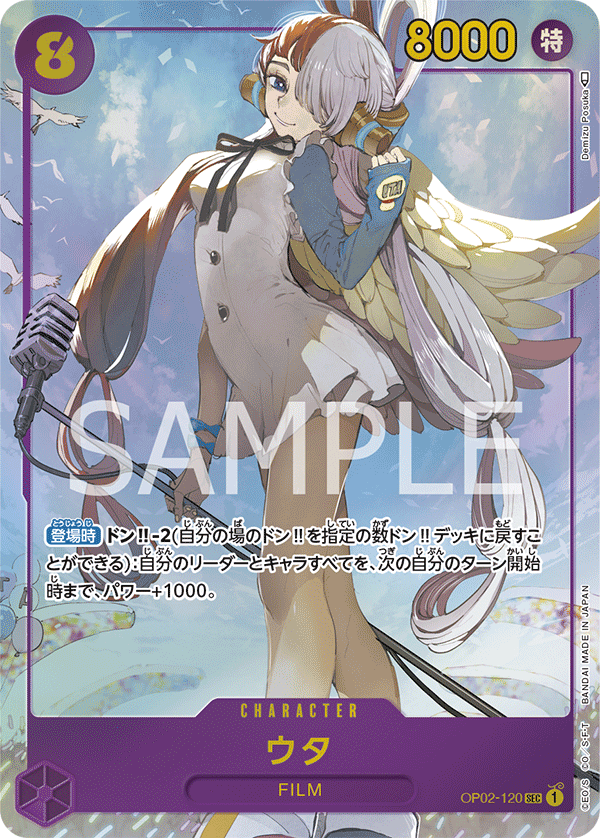 OP02-120 Uta Alt Art Paramount War Japanese