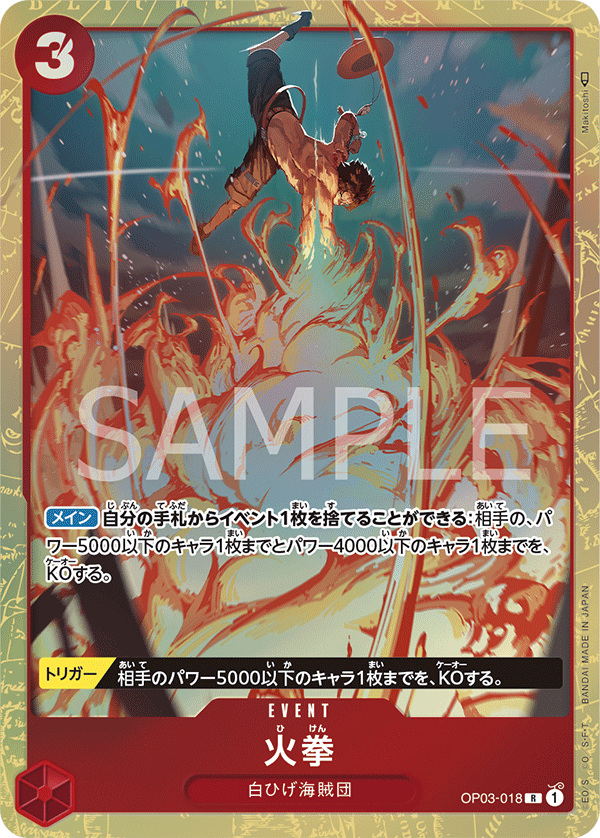 OP03-018 Fire Fist Alt Art Pillars of Strength Japanese