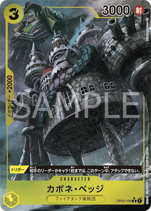 OP04-100 Capone Gang Bege Alt Art Kingdoms of Intrigue Japanese