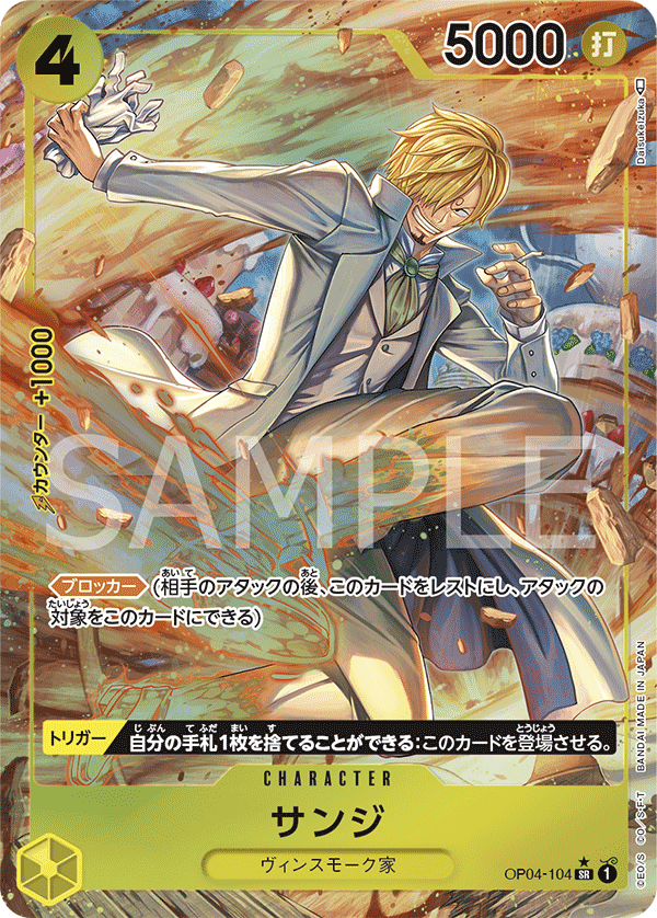 OP04-104 Sanji Alt Art Kingdoms of Intrigue Japanese