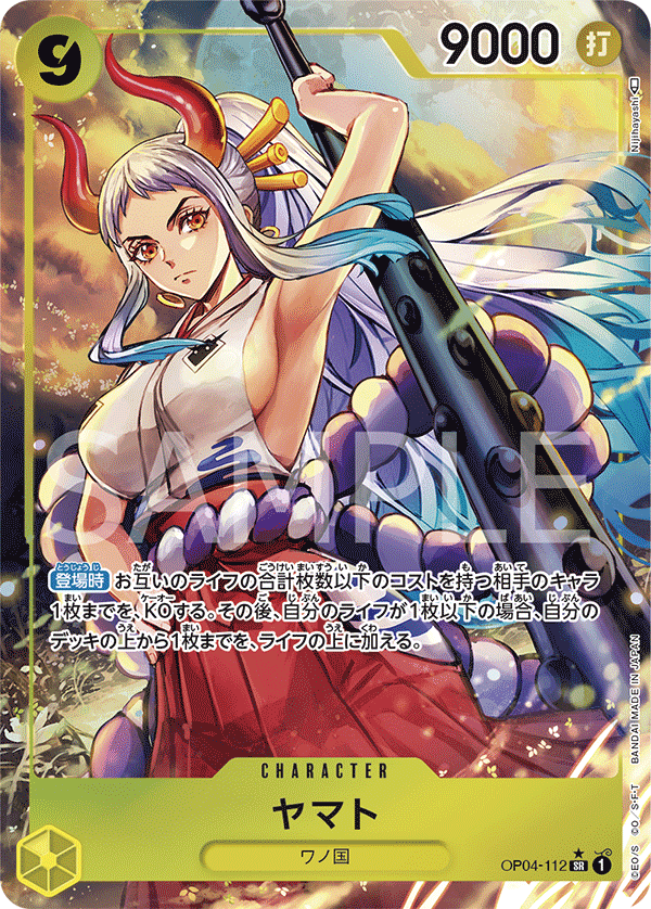 OP04-112 Yamato Alt Art Kingdoms of Intrigue Japanese