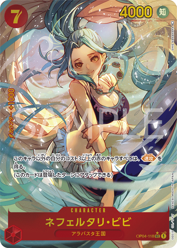 OP04-118 Nefeltari Vivi Alt Art Kingdoms of Intrigue Japanese