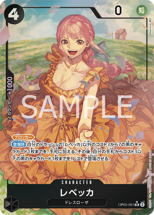 OP05-091 Rebecca Alt Art Awakening of the New Era Japanese