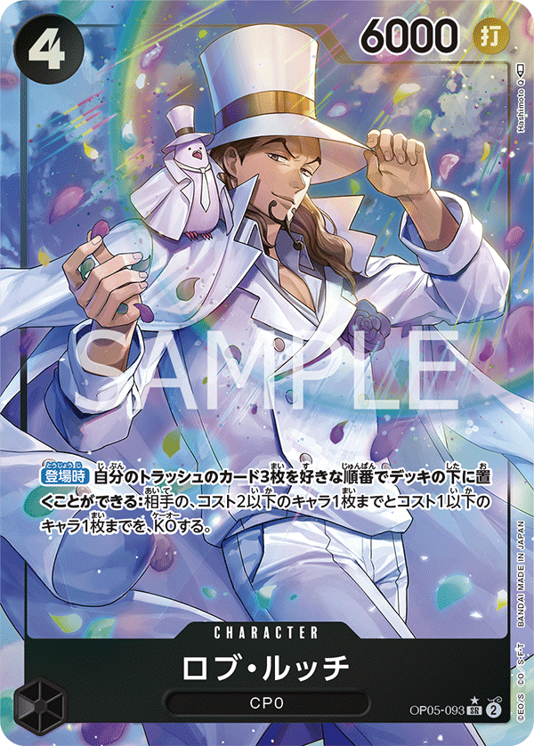  OP05-093 Rob Lucci Alt Art Awakening of the New Era Japanese