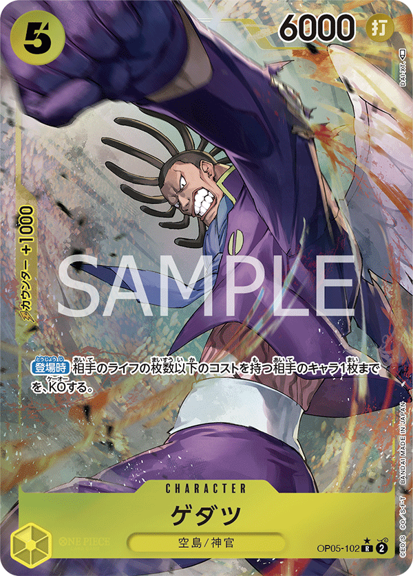 OP05-102 Gedatsu Alt Art Awakening of the New Era Japanese