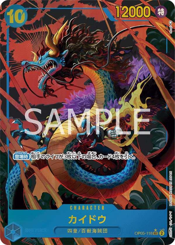 OP05-118 Kaido Alt Art Awakening of the New Era Japanese
